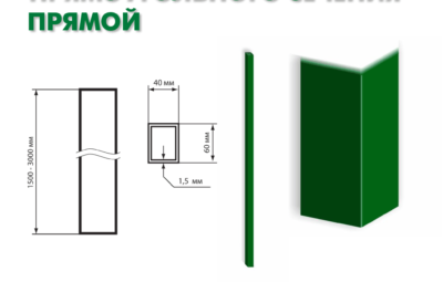 Столб 60х40х1500х1,5 прямой