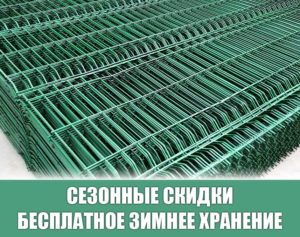 Сезонные скидки, Бесплатное зимнее хранение.
