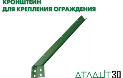 Кронштейн Г-образный