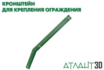 Кронштейн Г-образный с евро-захватом