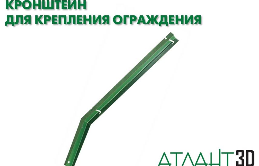 Кронштейн Г-образный с евро-захватом