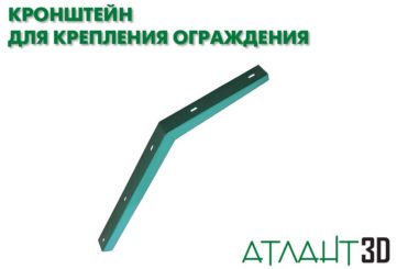 Кронштейн Г-образный универсальный