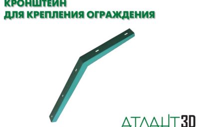 Кронштейн Г-образный универсальный