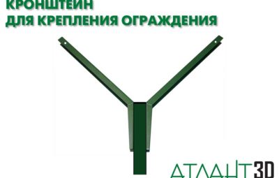 Кронштейн Г-образный