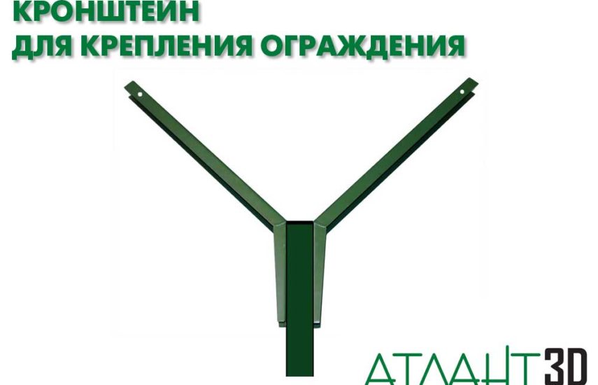 Кронштейн Г-образный