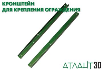 Кронштейн прямой с евро-захватом