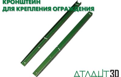 Кронштейн прямой с евро-захватом