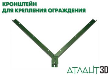 Кронштейн Y-образный