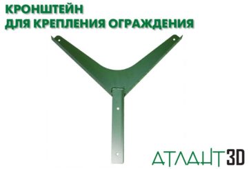 Кронштейн Y-образный с основанием уголок