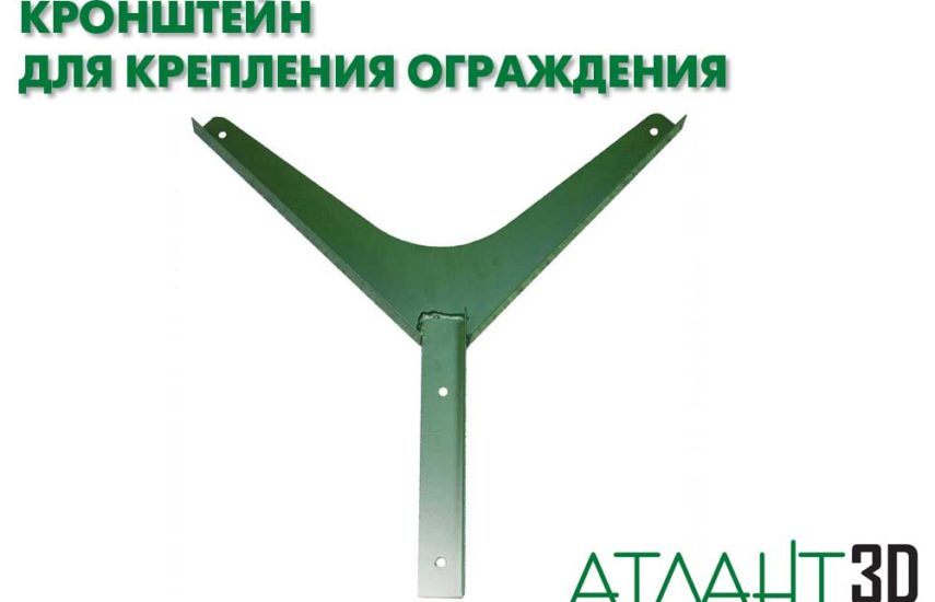 Кронштейн Y-образный с основанием уголок