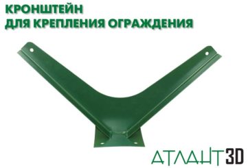 Кронштейн  Y-образный с плоским основанием