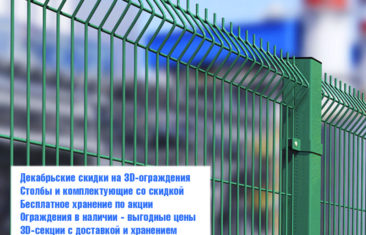 Только до конца декабря: сезонные скидки и бесплатное хранение