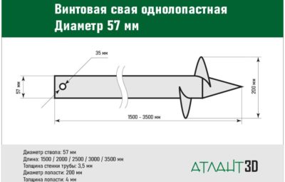Винтовая свая — диаметр 57 мм