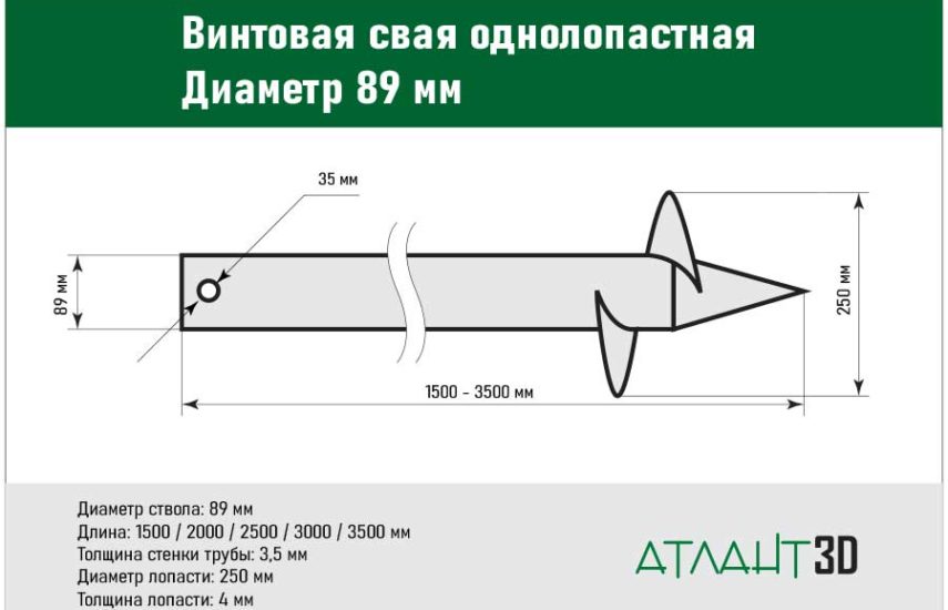Винтовая свая — диаметр 89 мм